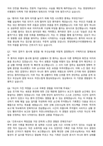 한양대학교구리병원 간호사 자기소개서와 면접자료-7