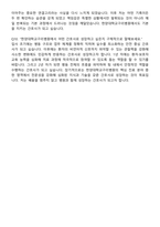 한양대학교구리병원 간호사 자기소개서와 면접자료-8