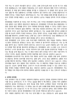 현대병원 간호사 자기소개서와 면접자료-2