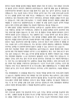 현대병원 간호사 자기소개서와 면접자료-3