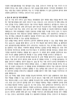 현대병원 간호사 자기소개서와 면접자료-5