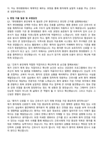 현대병원 간호사 자기소개서와 면접자료-6