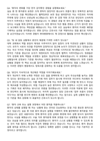 현대병원 간호사 자기소개서와 면접자료-7