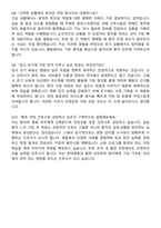 현대병원 간호사 자기소개서와 면접자료-8
