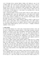 고려대학교안산병원 간호사 자기소개서와 면접자료-2