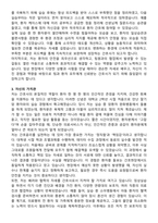 고려대학교안산병원 간호사 자기소개서와 면접자료-3