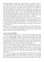 고려대학교안산병원 간호사 자기소개서와 면접자료-4