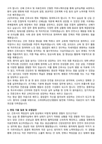 고려대학교안산병원 간호사 자기소개서와 면접자료-5