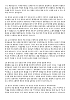 고려대학교안산병원 간호사 자기소개서와 면접자료-6