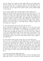 고려대학교안산병원 간호사 자기소개서와 면접자료-7