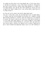 고려대학교안산병원 간호사 자기소개서와 면접자료-8