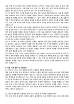 김포우리병원 간호사 자기소개서와 면접자료-4