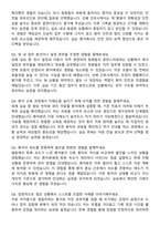 김포우리병원 간호사 자기소개서와 면접자료-5