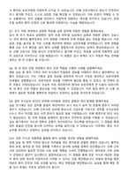 김포우리병원 간호사 자기소개서와 면접자료-6