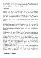 남양주한양병원 간호사 자기소개서와 면접자료-3