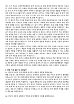 남양주한양병원 간호사 자기소개서와 면접자료-4