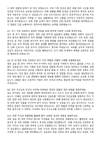 남양주한양병원 간호사 자기소개서와 면접자료-6