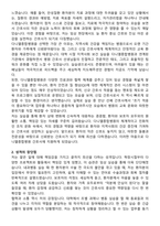 다니엘종합병원 간호사 자기소개서와 면접자료-2