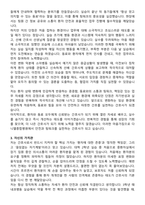 다니엘종합병원 간호사 자기소개서와 면접자료-3