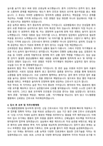 다니엘종합병원 간호사 자기소개서와 면접자료-4
