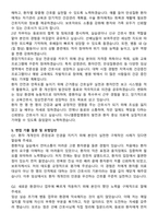 다니엘종합병원 간호사 자기소개서와 면접자료-5