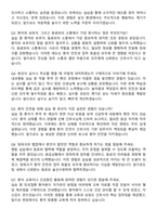다니엘종합병원 간호사 자기소개서와 면접자료-6