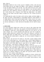 메트로병원 간호사 자기소개서와 면접자료-2
