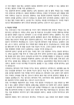 메트로병원 간호사 자기소개서와 면접자료-3
