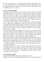 메트로병원 간호사 자기소개서와 면접자료-4