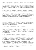 메트로병원 간호사 자기소개서와 면접자료-5