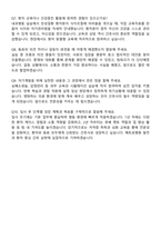 메트로병원 간호사 자기소개서와 면접자료-6