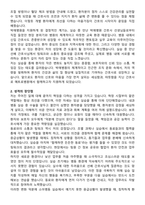박애병원 간호사 자기소개서와 면접자료-2