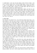 박애병원 간호사 자기소개서와 면접자료-3