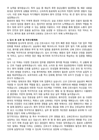 박애병원 간호사 자기소개서와 면접자료-4