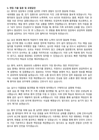박애병원 간호사 자기소개서와 면접자료-5