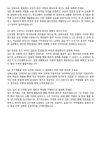 박애병원 간호사 자기소개서와 면접자료-6