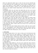 부천대성병원 간호사 자기소개서와 면접자료-2