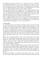 부천대성병원 간호사 자기소개서와 면접자료-3