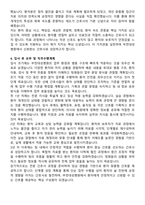부천대성병원 간호사 자기소개서와 면접자료-4
