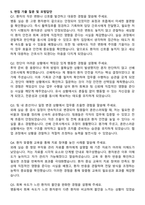 부천대성병원 간호사 자기소개서와 면접자료-5