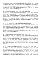 부천대성병원 간호사 자기소개서와 면접자료-6