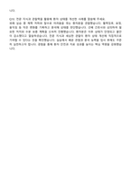 부천대성병원 간호사 자기소개서와 면접자료-7