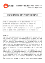 분당서울대학교병원 간호사 자기소개서와 면접자료-1