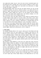 분당서울대학교병원 간호사 자기소개서와 면접자료-2
