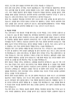 분당서울대학교병원 간호사 자기소개서와 면접자료-3