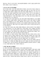 분당서울대학교병원 간호사 자기소개서와 면접자료-4