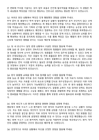 분당서울대학교병원 간호사 자기소개서와 면접자료-5