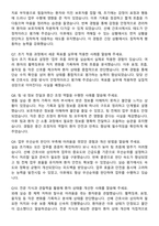 분당서울대학교병원 간호사 자기소개서와 면접자료-6