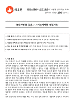 분당차병원 간호사 자기소개서와 면접자료-1