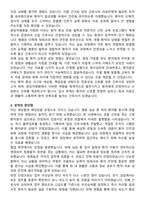 분당차병원 간호사 자기소개서와 면접자료-2